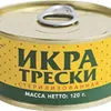 консервы из икры минтая и трески  в Новосибирске 2