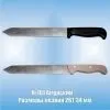 ножи для разделки рыбы в ассортименте в Воронеже 7