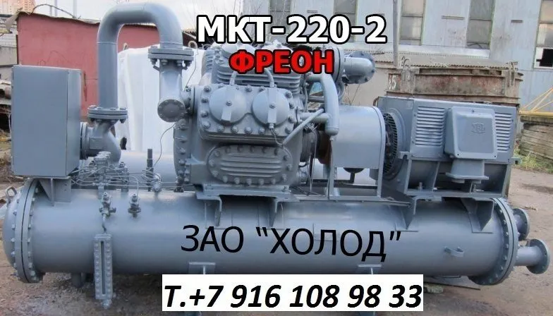 мкт-220-2 в Москве 5