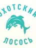 Охотский Лосось