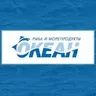 ООО Океан