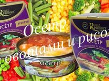 ROYAL PRODUCT - Осетр с овощами и гарниром (консервы):   сайт:   royalfish.tiu.ru