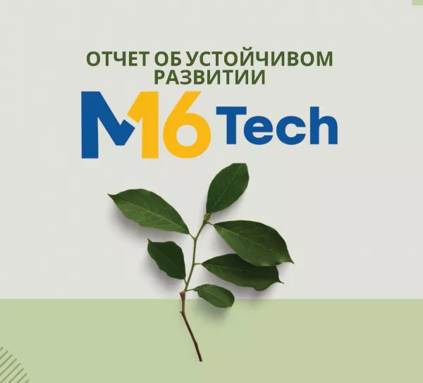 Отчет об устойчивом развитии: кому и зачем нужен?