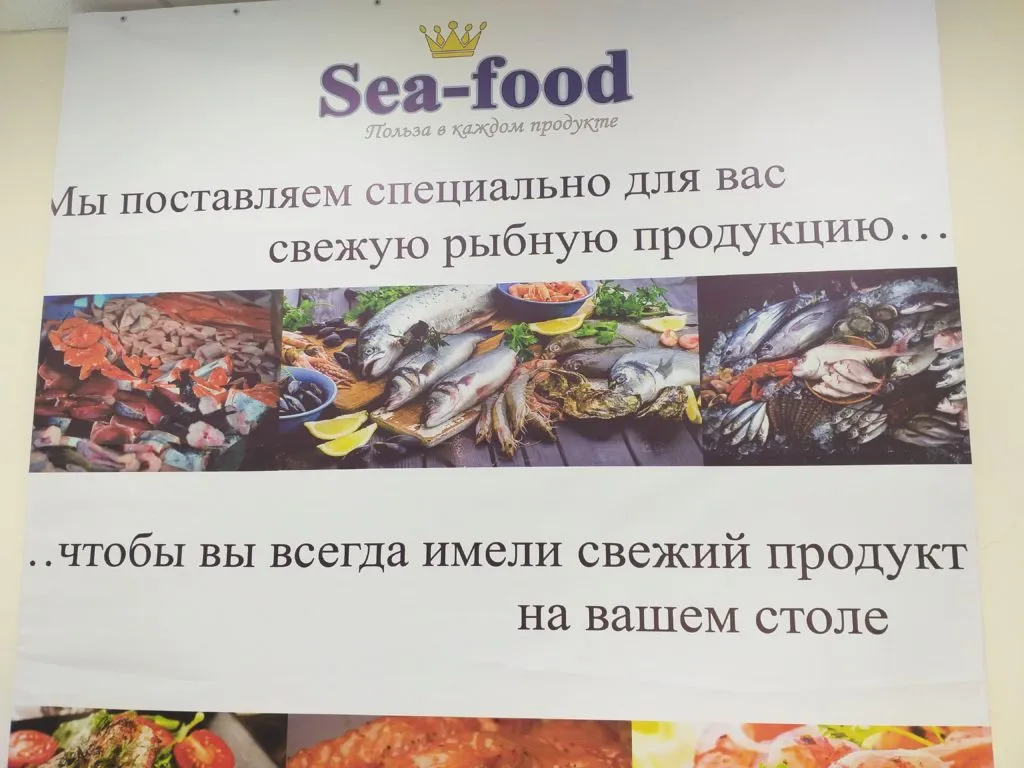 фотография продукта Свежая рыба и морепродукты.