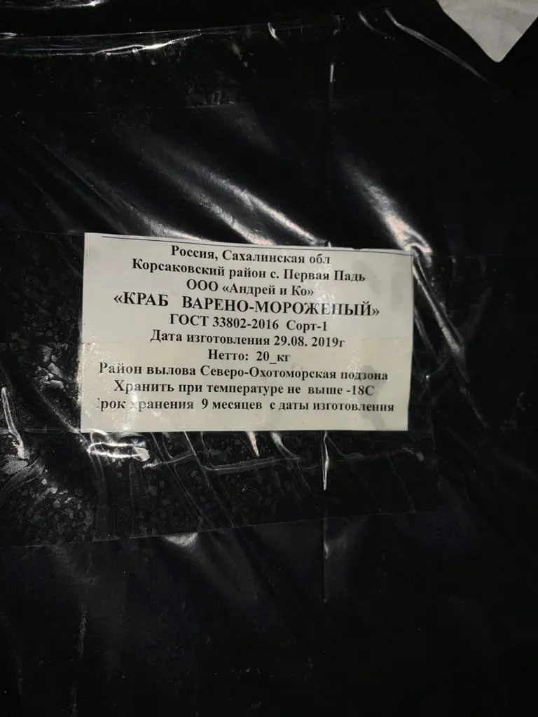 клешни камчатского краба опт в Новосибирске 5