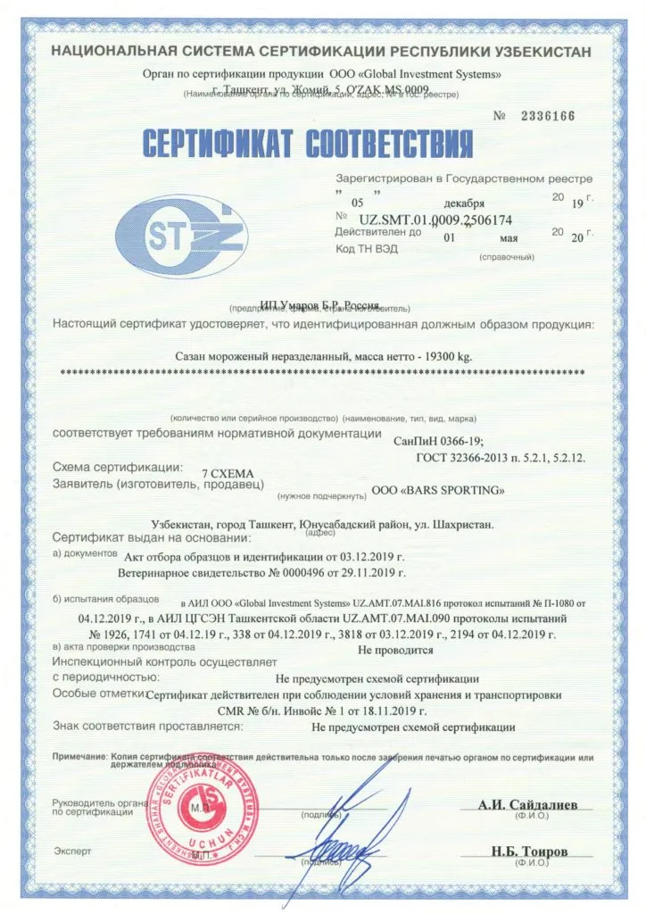 свежемороженный российский сазан 3+ кг в Узбекистане