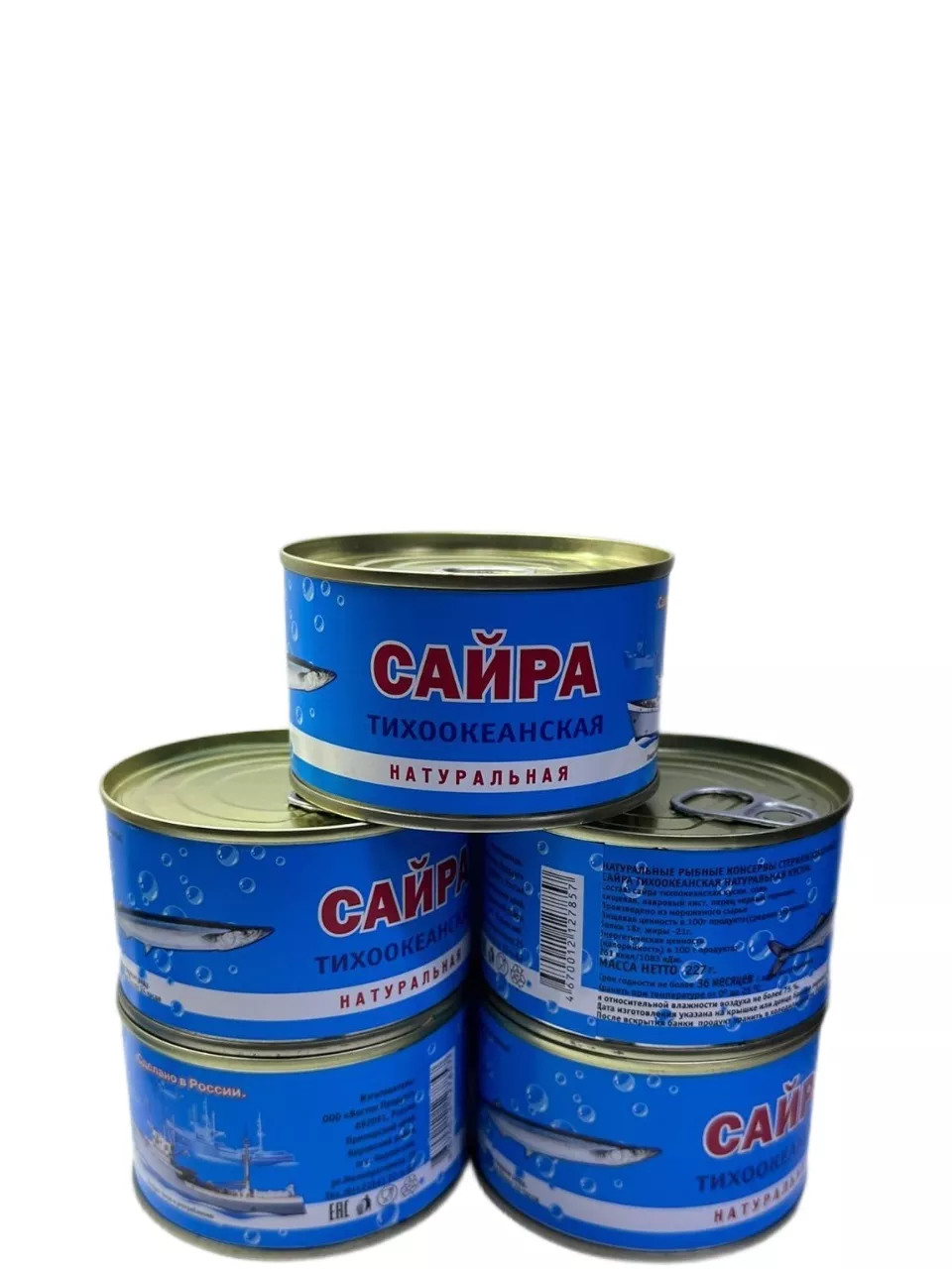 Фотография продукта Консервы сайра натуральная, 227 г.