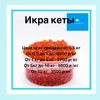 икра кеты в Перми