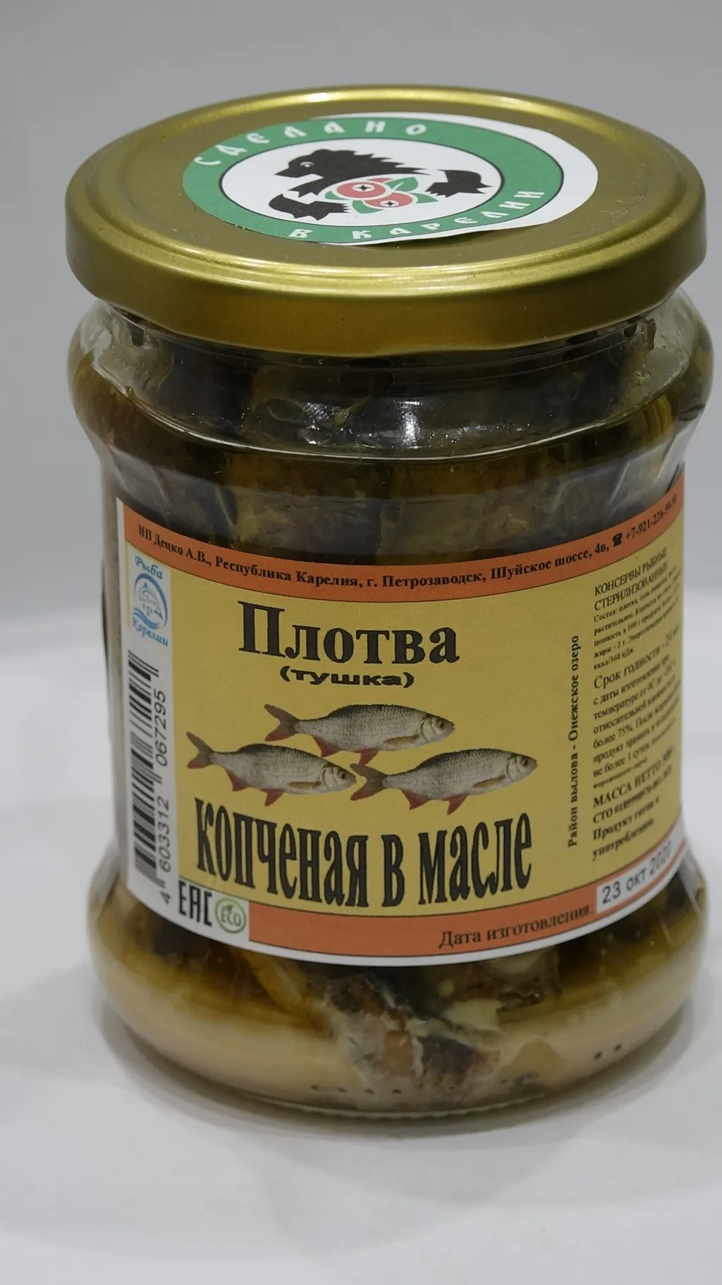 форель, ряпушка и пр. Рыбные консервы в Петрозаводске 8