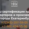 о безопасности рыбы в Екатеринбурге