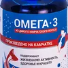 омега-3 от Тымлатского Рыбокомбината в Новосибирске 2