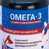 омега-3 от Тымлатского Рыбокомбината в Новосибирске