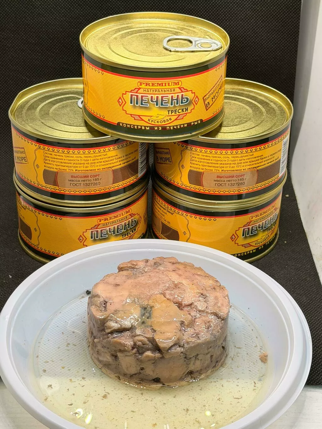 фотография продукта Печень трески пкрз 185 г.