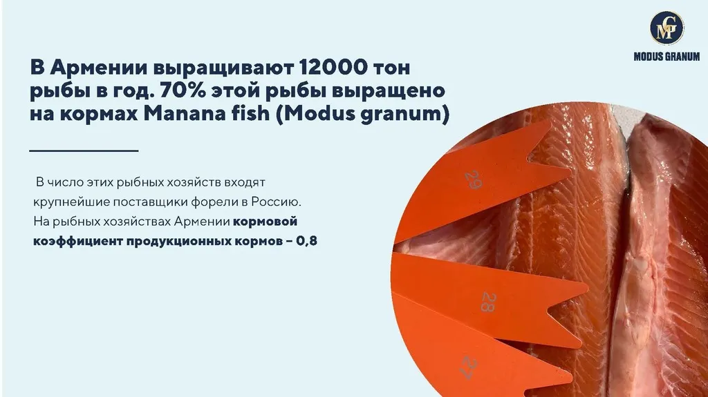 экструдированные рыбные корма 8