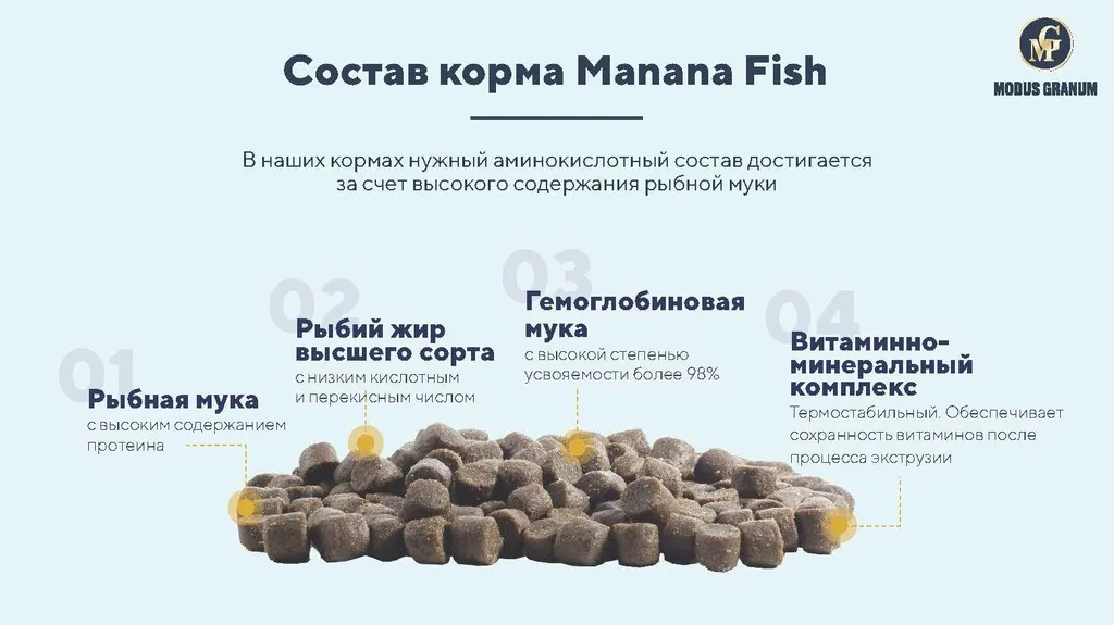 экструдированные рыбные корма 6