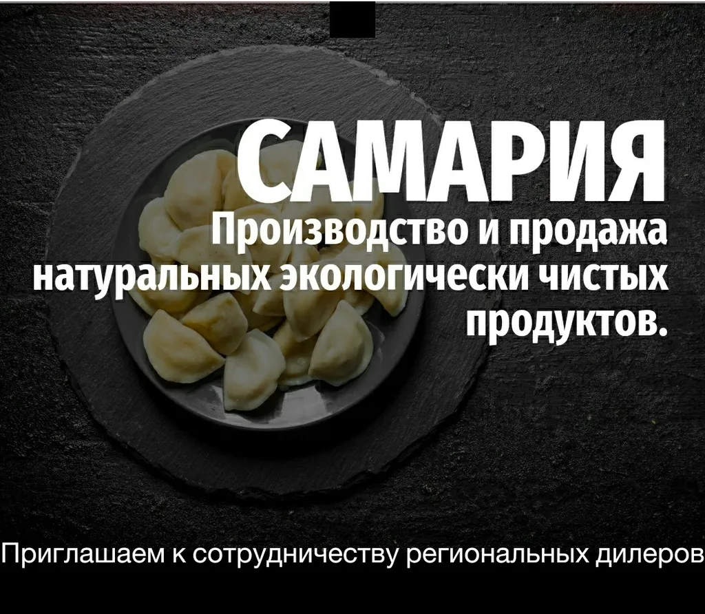 пельмени из морепродуктов(опт) в Москве 2