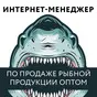 новогодние подарки от Fishretail! в Москве и Московской области 3