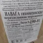 навага тихоокеанская неразделанная  в Москве