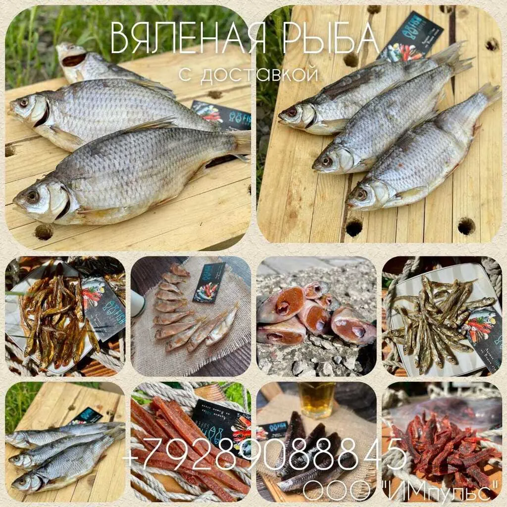 фотография продукта Везу вяленую рыбу в Крым