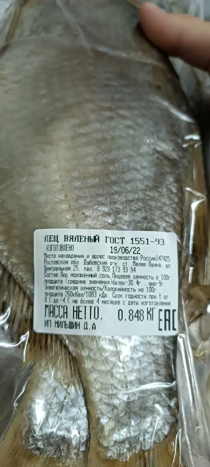 фотография продукта Цимлянская вяленая рыба