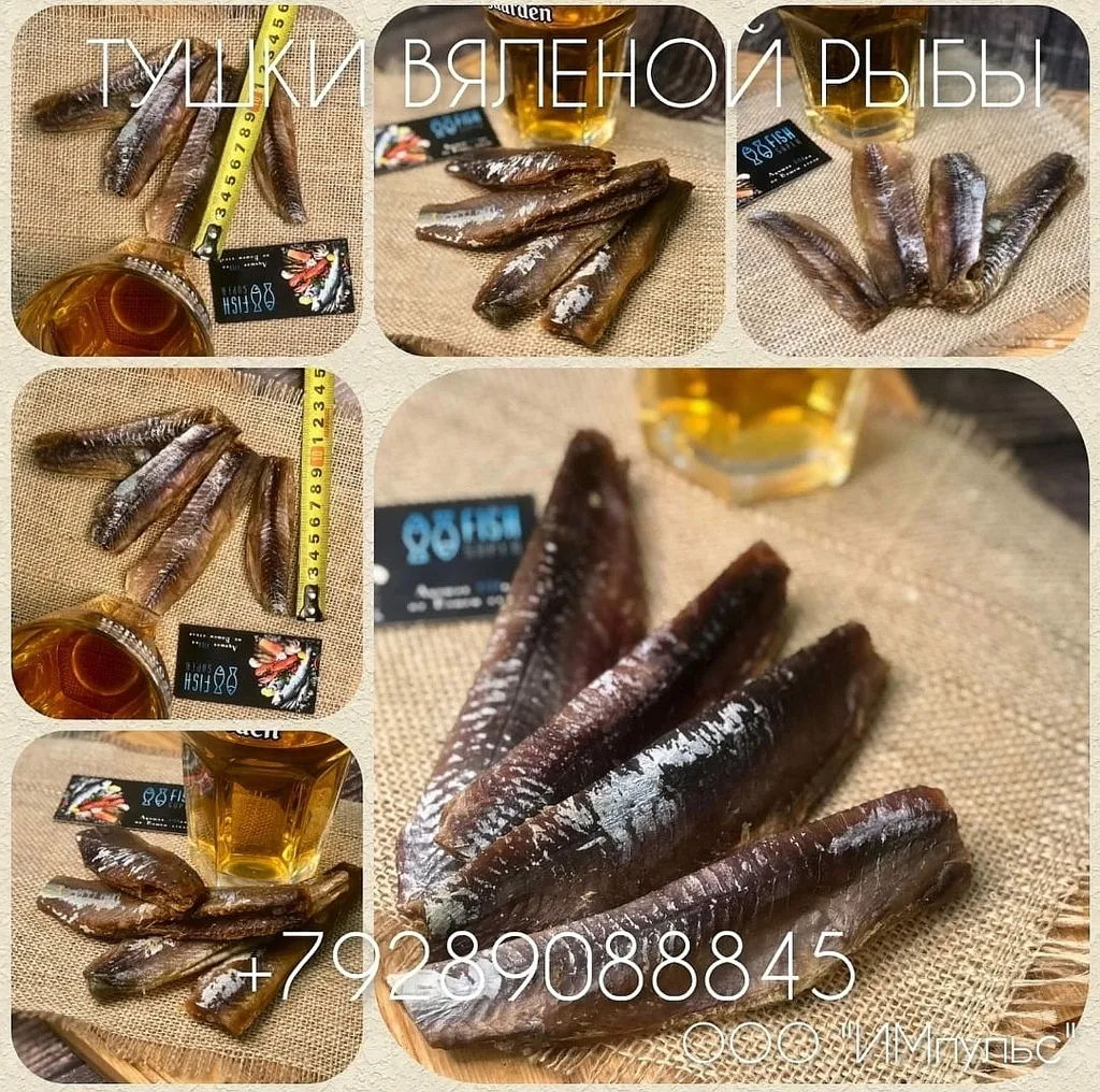 фотография продукта Тушки вяленой рыбки в наличии с цеха
