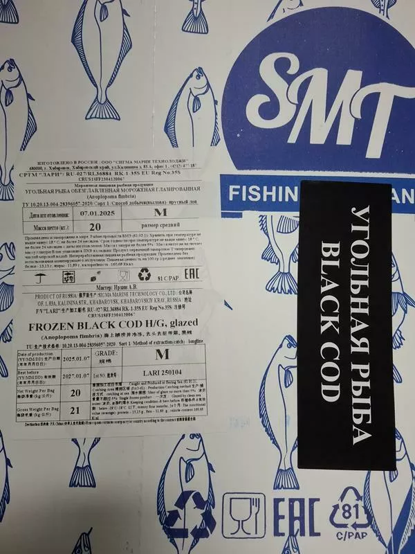 Фотография продукта Угольня  рыба   