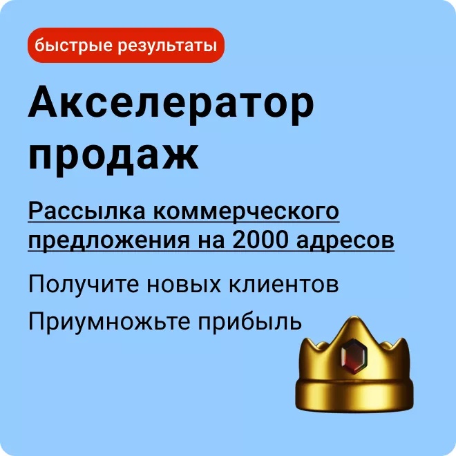 акселератор продаж рыбы, морепродуктов в Санкт-Петербурге 2