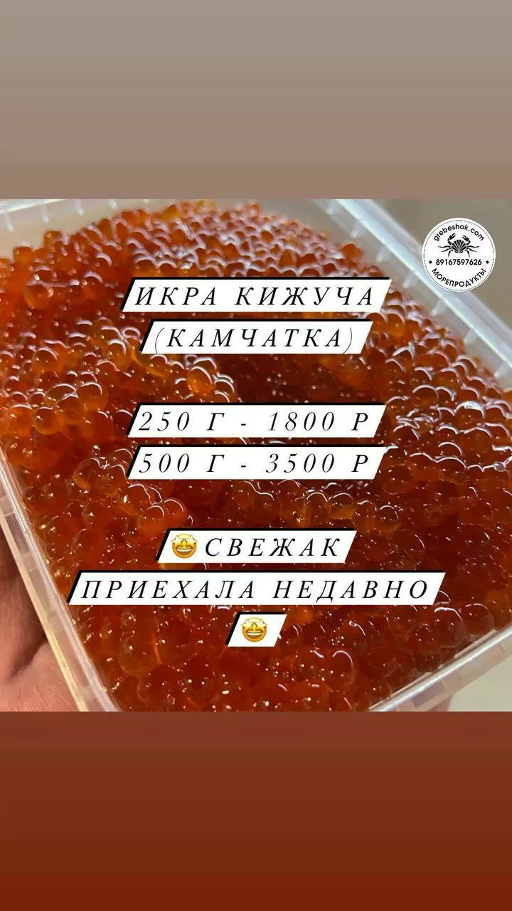 все виды красной икры (даем на пробу) в Москве 2