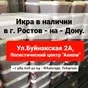 икра кеты оптом кубики 13 и 25 кг  в Запорожье 2