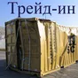 рефконтейнеры в traid in (трейд-ин) в Москве и Московской области