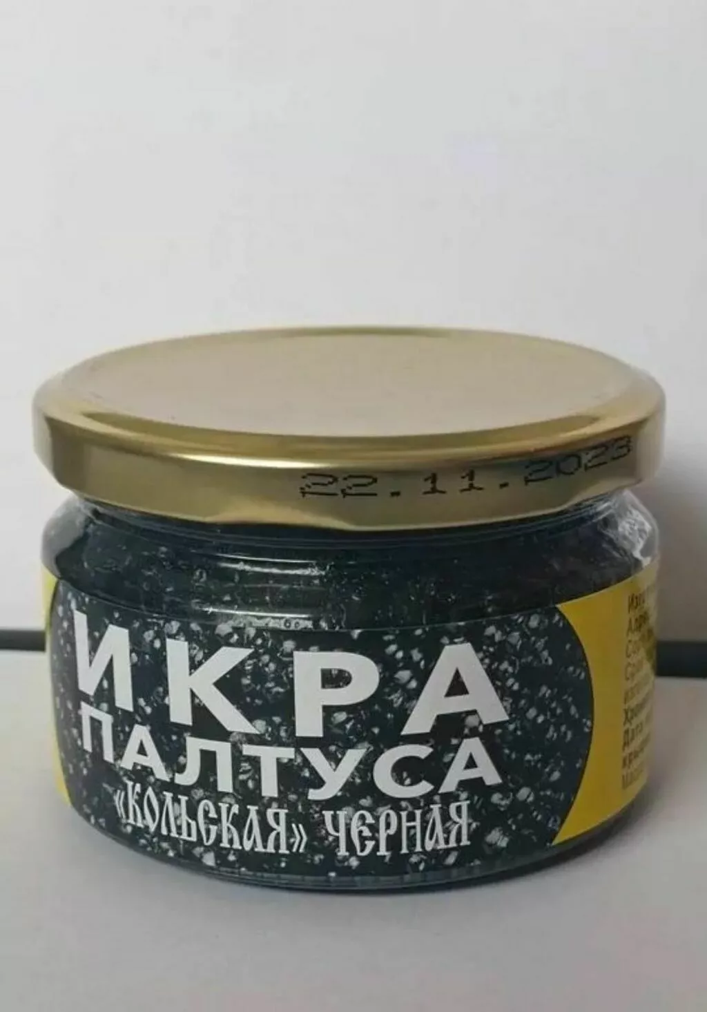 икра палтуса черная 