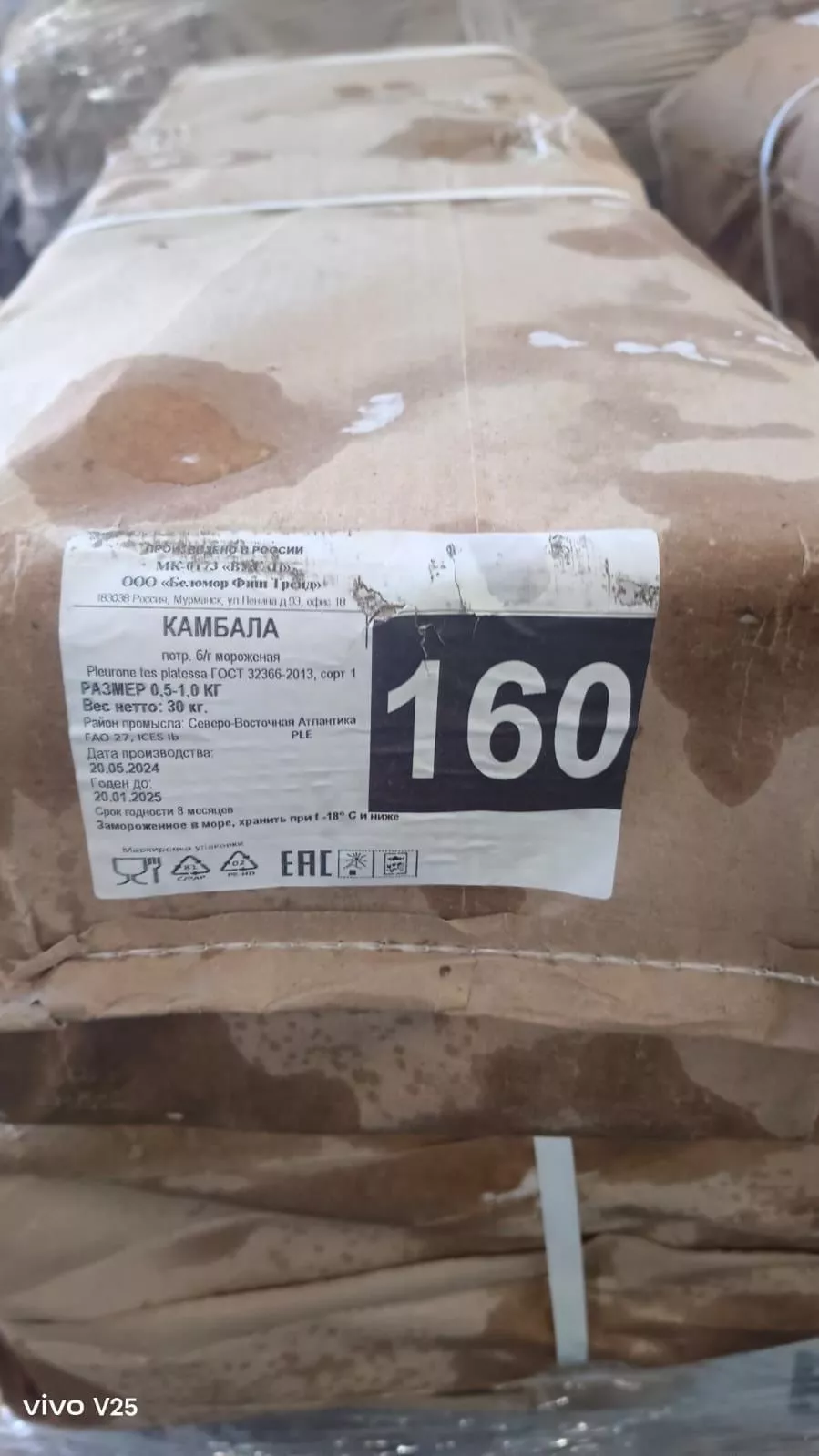 фотография продукта Камбала 0,5+ с москвы