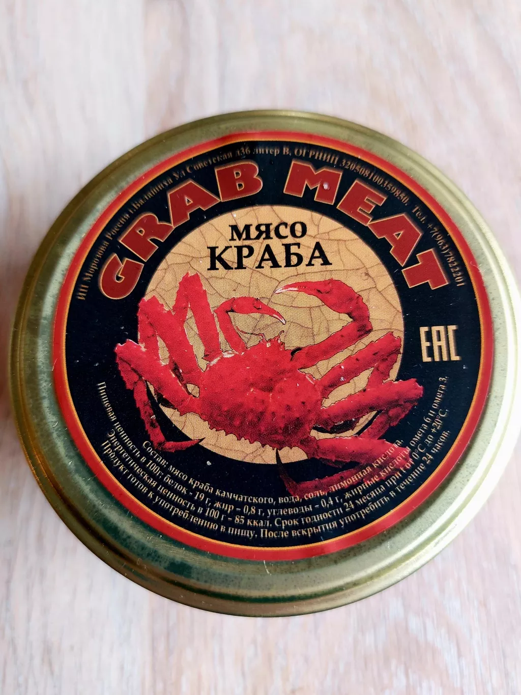 мясо краба в стекле 0,250 гр в Москве