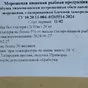 горбуша пбг свежий улов, объем 43300 кг. в Владивостоке 8