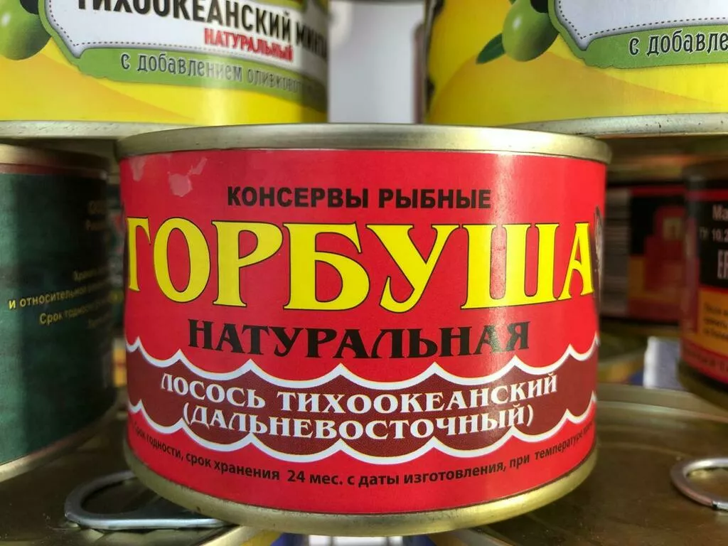 консервы :