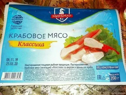 просрок краб. палочек, краб. мяса опт.  в Москве и Московской области 6