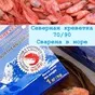 икра, краб, креветки, рыба, консервы в Москве 2