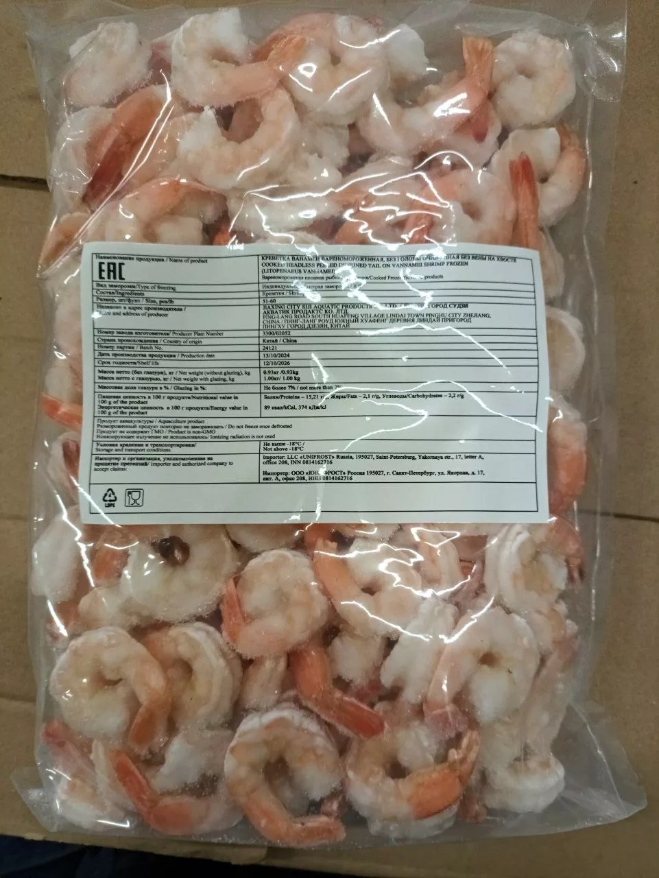 фотография продукта Креветка вар-мор очищ на хвостике