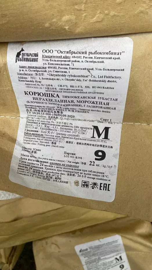 фотография продукта Корюшка н/р,  27+см., октябрьский рк