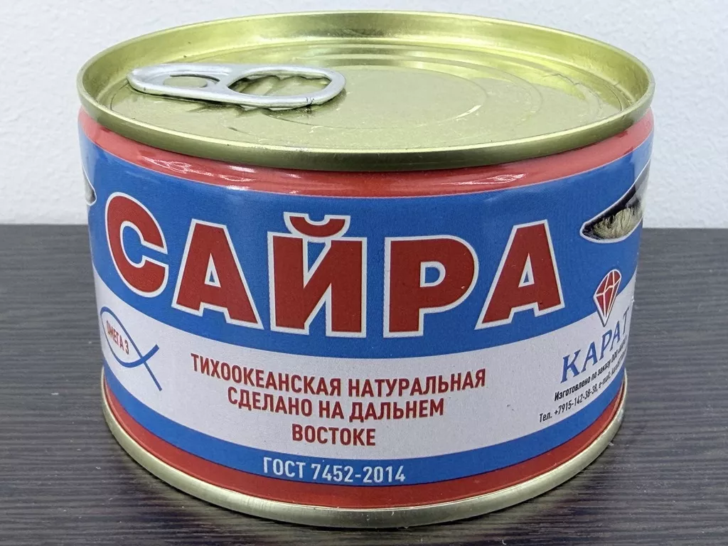 фотография продукта Консервы рыбные в ассортименте, оптом.