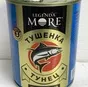 консервы рыбные в ассортименте, оптом. в Москве