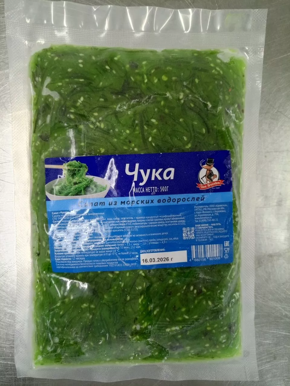 фотография продукта Чука-салат dk