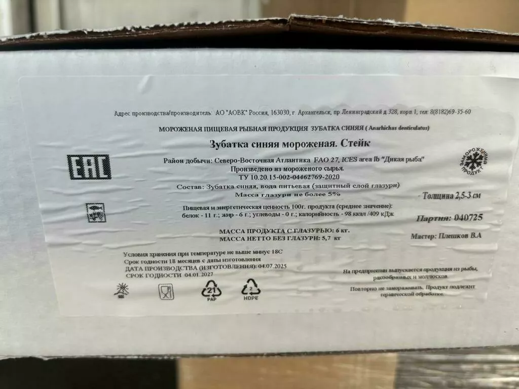 стэйк зубатка синяя в Москве 2