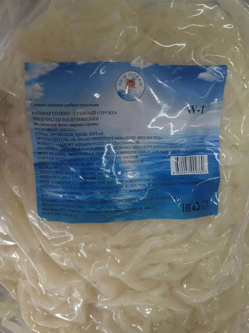 полоски кальмара солено сушеные. в Владивостоке и Приморском крае 3