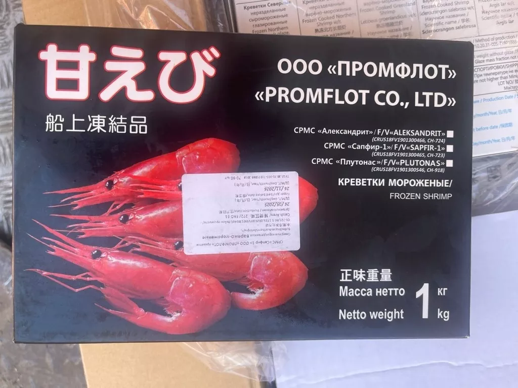 Фотография продукта Креветка северная 70/90 1кг