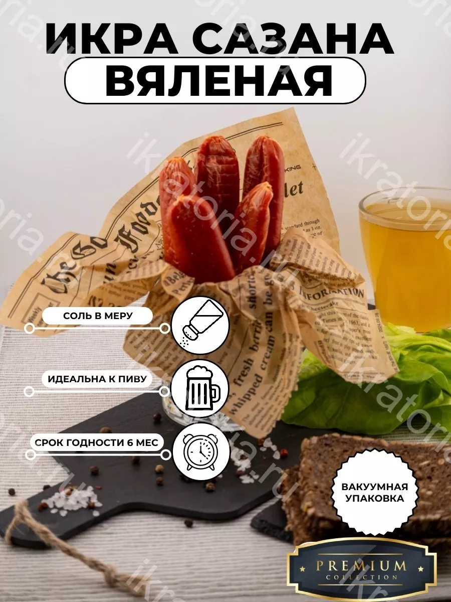 Фотография продукта Вяленая икра сазана