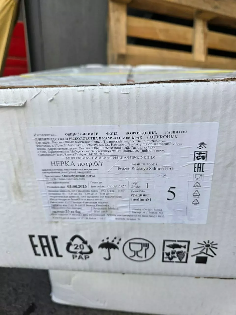 фотография продукта Нерка пбг штучной заморозки