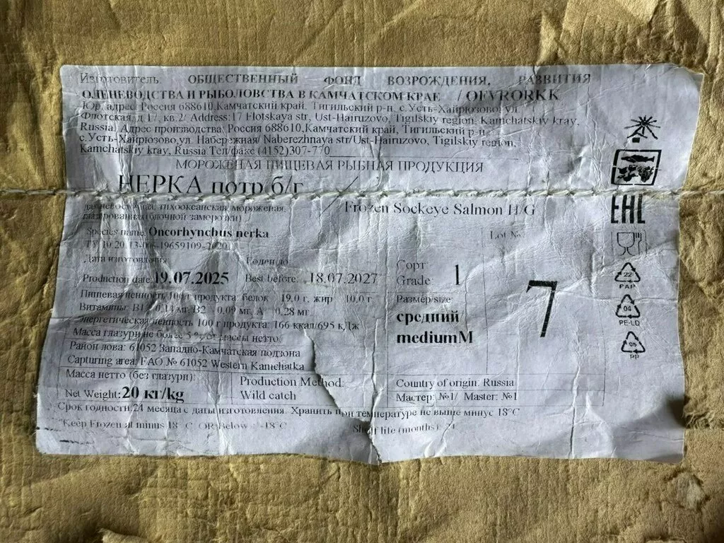 фотография продукта Нерка пбг блочной заморозки