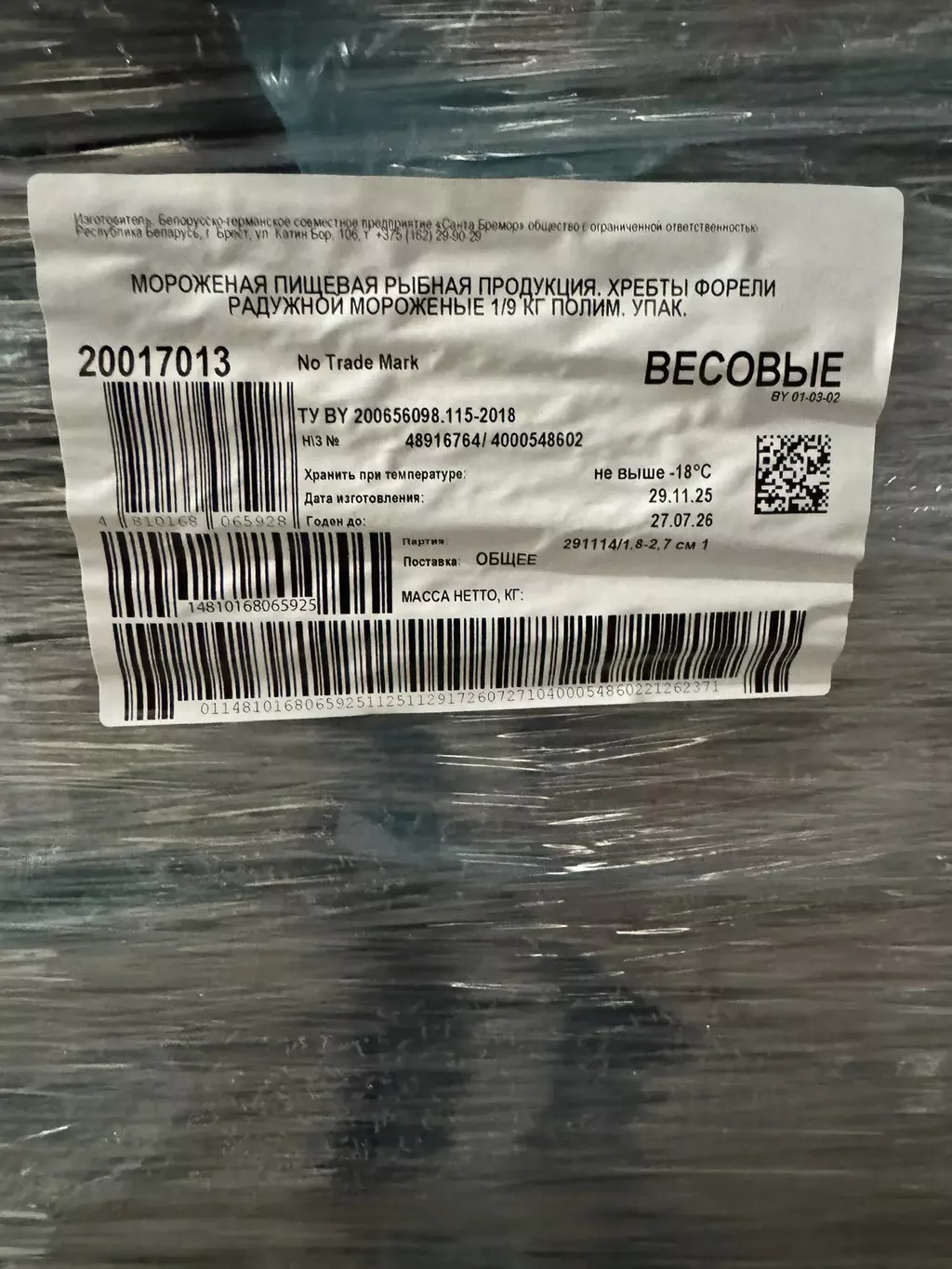 фотография продукта Хребты форели, весовая(палетная), не сол