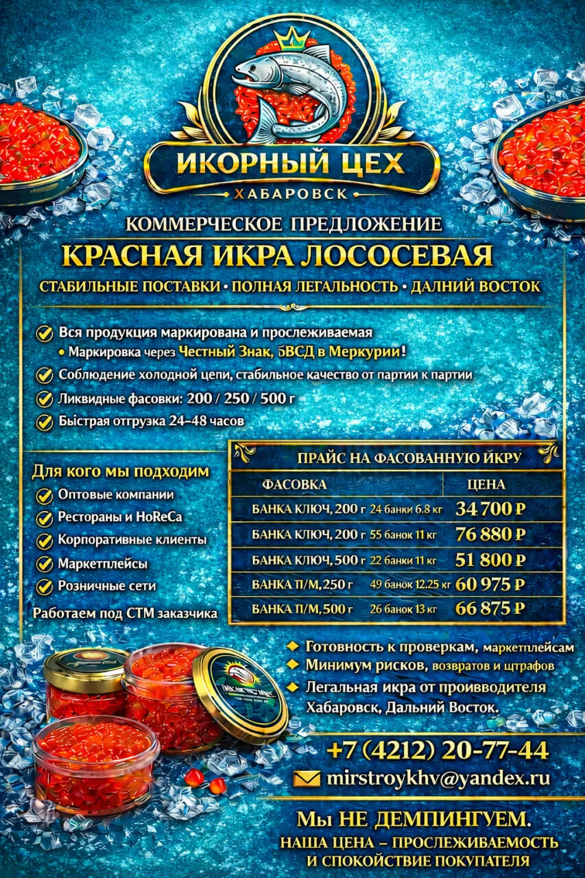 фотография продукта Икра кеты, стабильные партии, документы